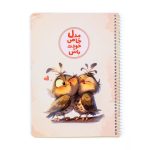 دفتر حاشیه دار60 برگ فنری - تصویر 2