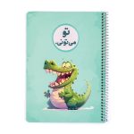 دفتر حاشیه دار60 برگ فنری - تصویر 2